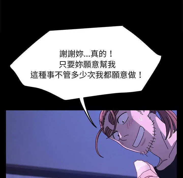 漫画《我家的赘婿大人/赘婿要通吃》第26话第114张图