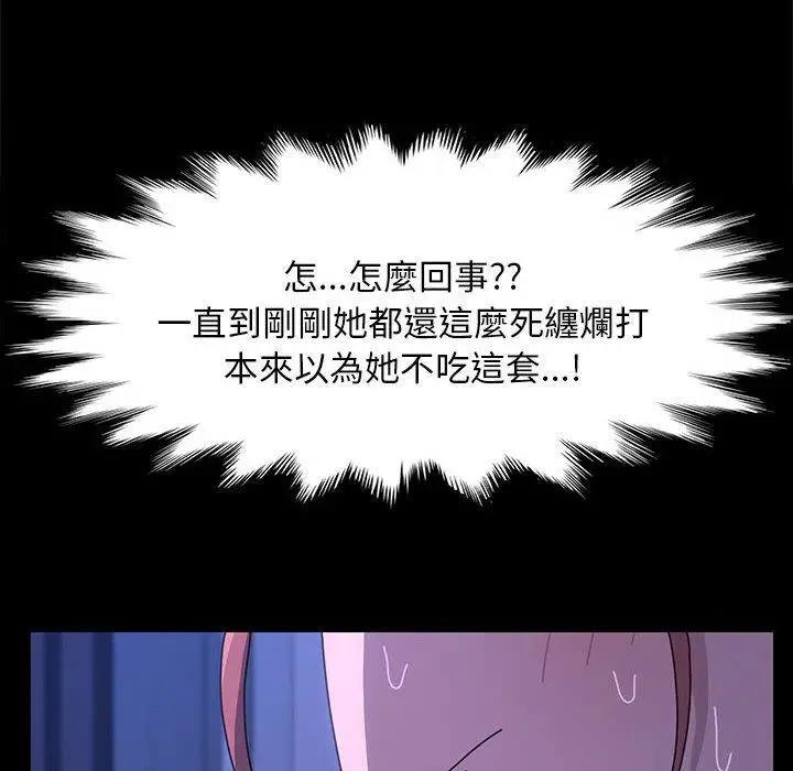漫画《我家的赘婿大人/赘婿要通吃》第26话第116张图