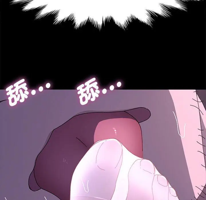 漫画《我家的赘婿大人/赘婿要通吃》第26话第119张图