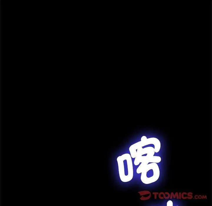 漫画《我家的赘婿大人/赘婿要通吃》第26话第12张图