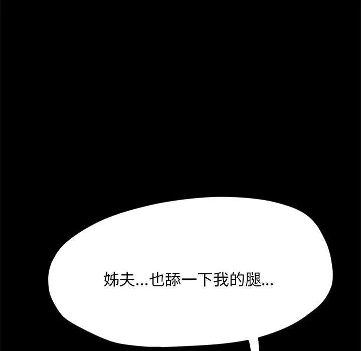 漫画《我家的赘婿大人/赘婿要通吃》第26话第121张图