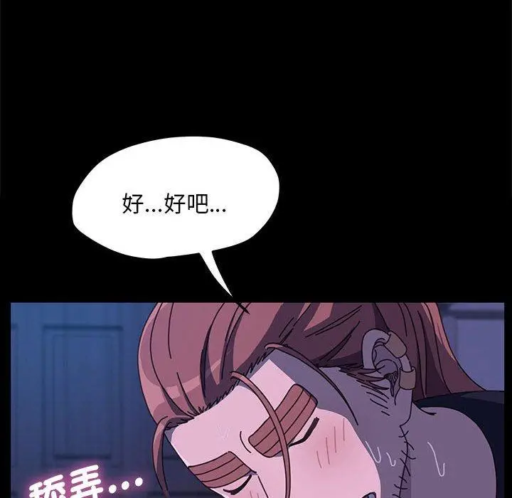 漫画《我家的赘婿大人/赘婿要通吃》第26话第124张图