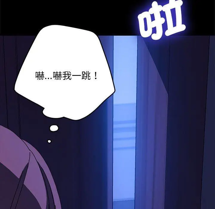 漫画《我家的赘婿大人/赘婿要通吃》第26话第13张图