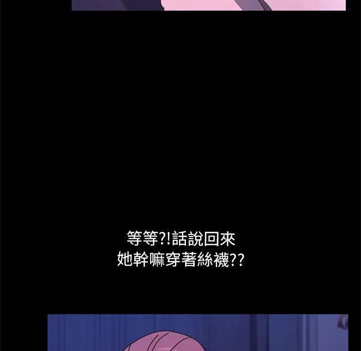 漫画《我家的赘婿大人/赘婿要通吃》第26话第132张图