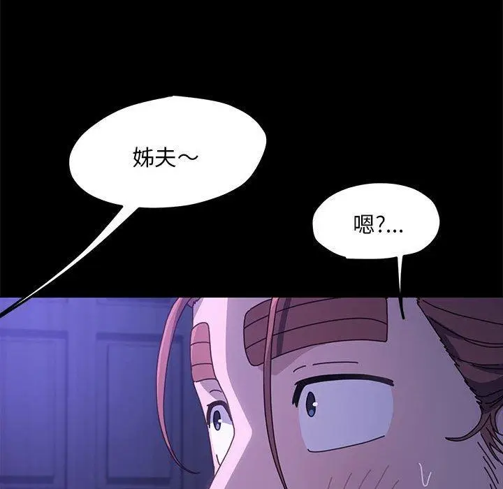 漫画《我家的赘婿大人/赘婿要通吃》第26话第134张图