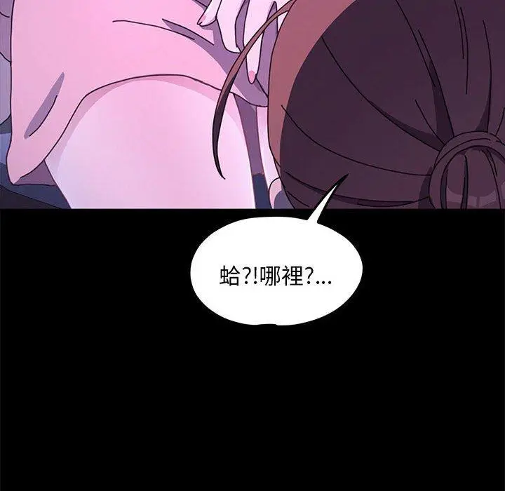 漫画《我家的赘婿大人/赘婿要通吃》第26话第137张图