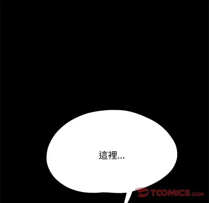 漫画《我家的赘婿大人/赘婿要通吃》第26话第138张图