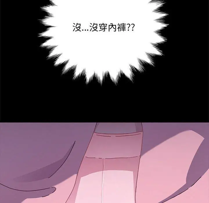 漫画《我家的赘婿大人/赘婿要通吃》第26话第145张图