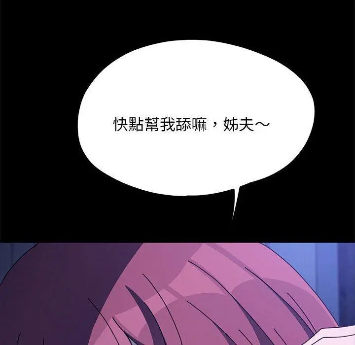 漫画《我家的赘婿大人/赘婿要通吃》第26话第149张图