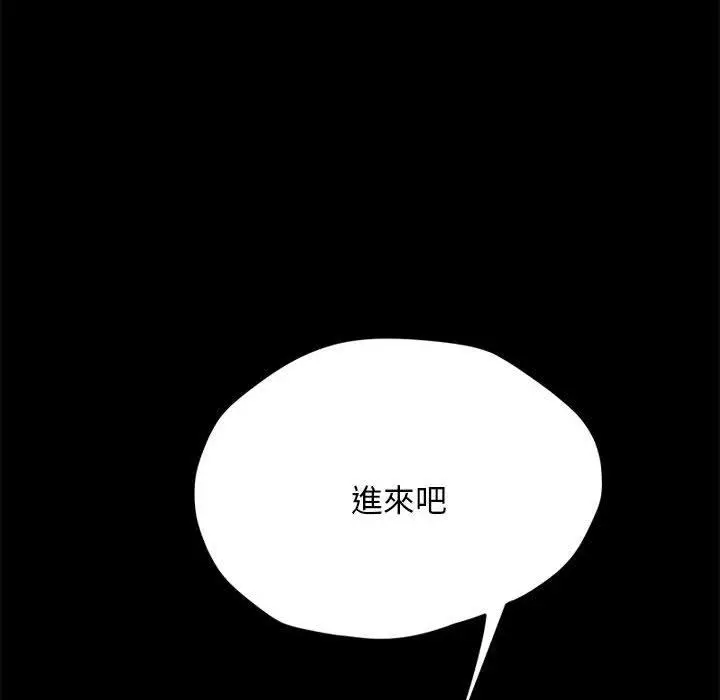 漫画《我家的赘婿大人/赘婿要通吃》第26话第16张图