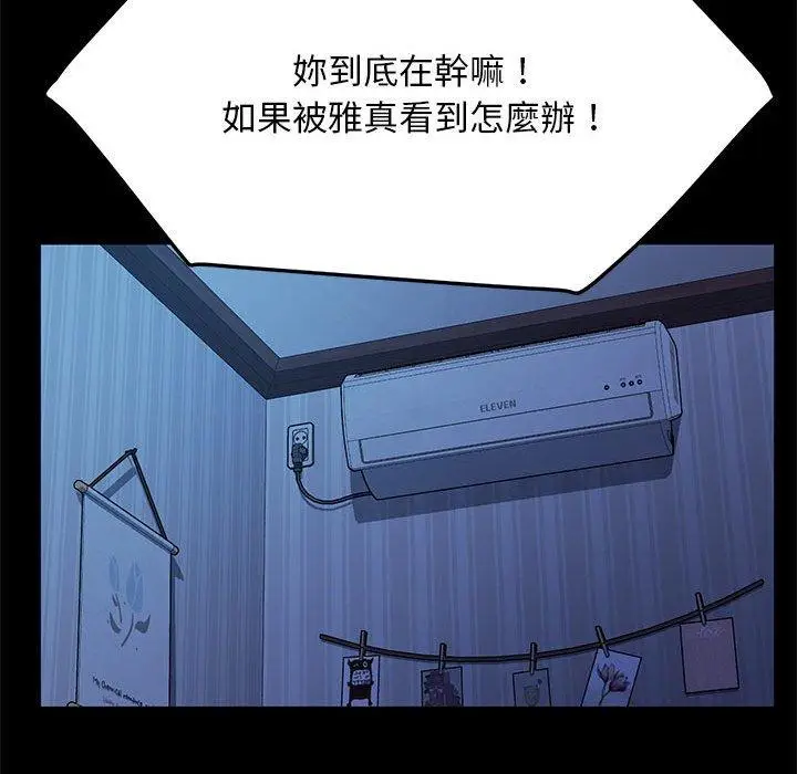 漫画《我家的赘婿大人/赘婿要通吃》第26话第24张图