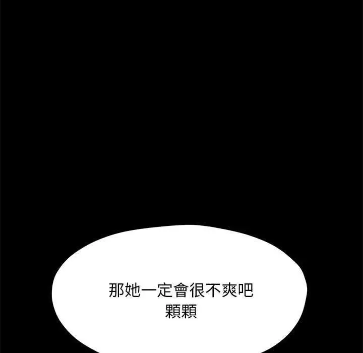 漫画《我家的赘婿大人/赘婿要通吃》第26话第25张图