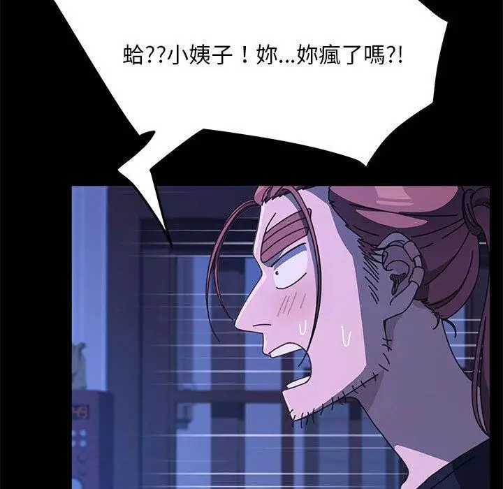 漫画《我家的赘婿大人/赘婿要通吃》第26话第28张图