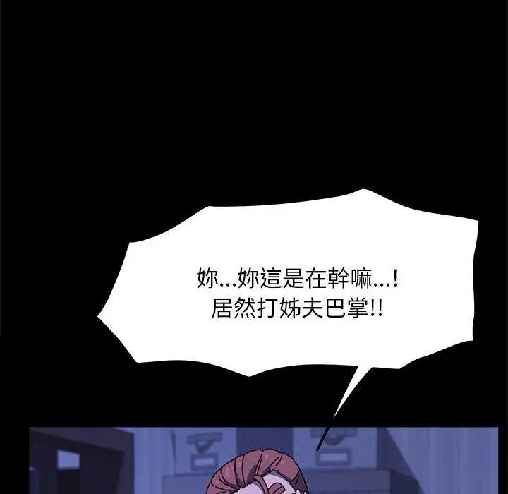 漫画《我家的赘婿大人/赘婿要通吃》第26话第32张图
