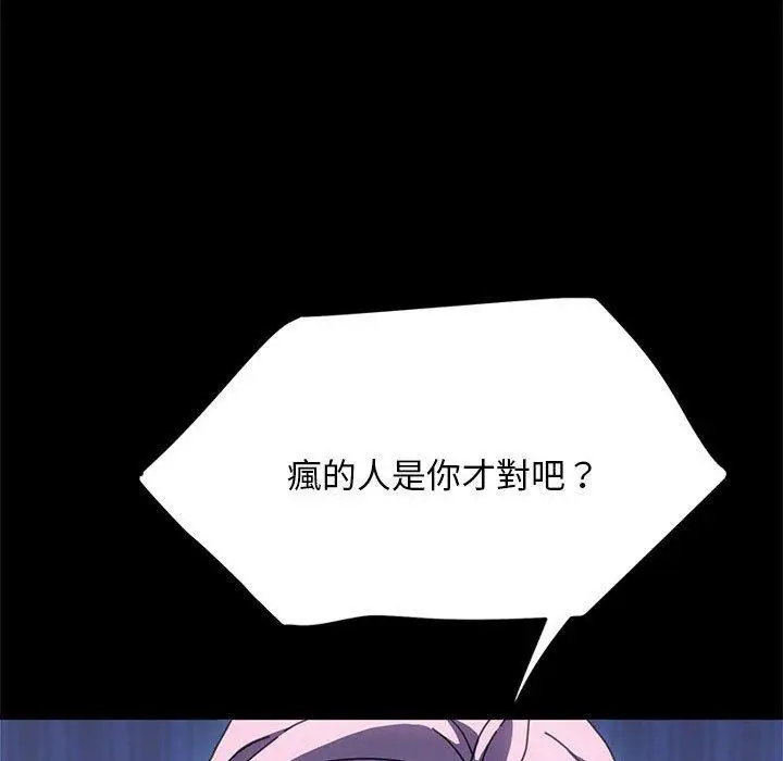 漫画《我家的赘婿大人/赘婿要通吃》第26话第34张图