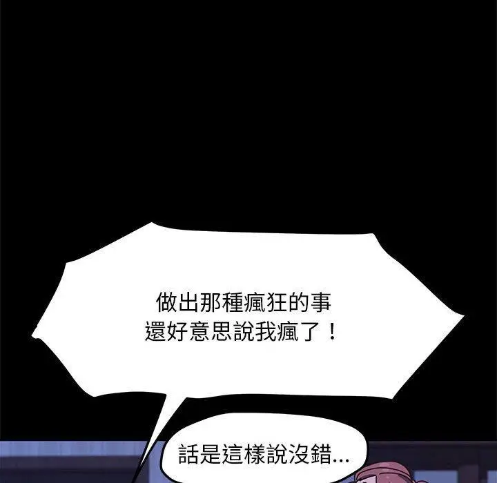 漫画《我家的赘婿大人/赘婿要通吃》第26话第37张图