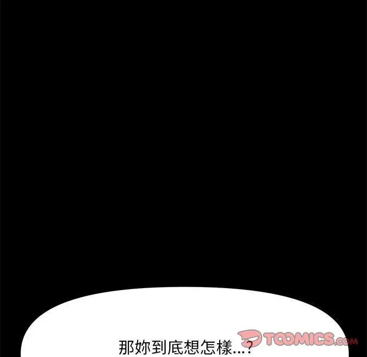 漫画《我家的赘婿大人/赘婿要通吃》第26话第39张图