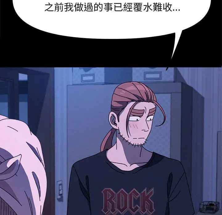 漫画《我家的赘婿大人/赘婿要通吃》第26话第40张图