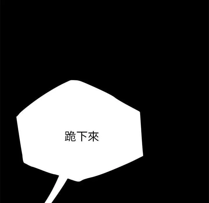 漫画《我家的赘婿大人/赘婿要通吃》第26话第42张图
