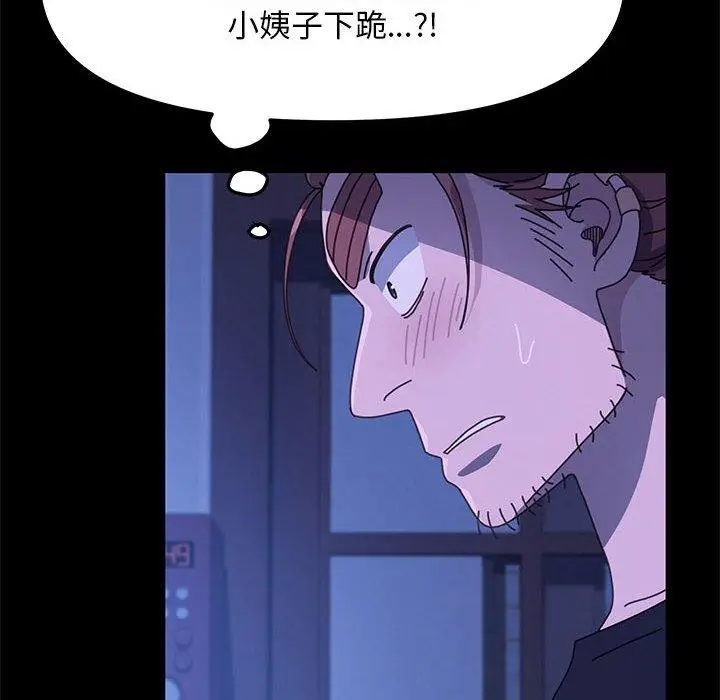 漫画《我家的赘婿大人/赘婿要通吃》第26话第51张图