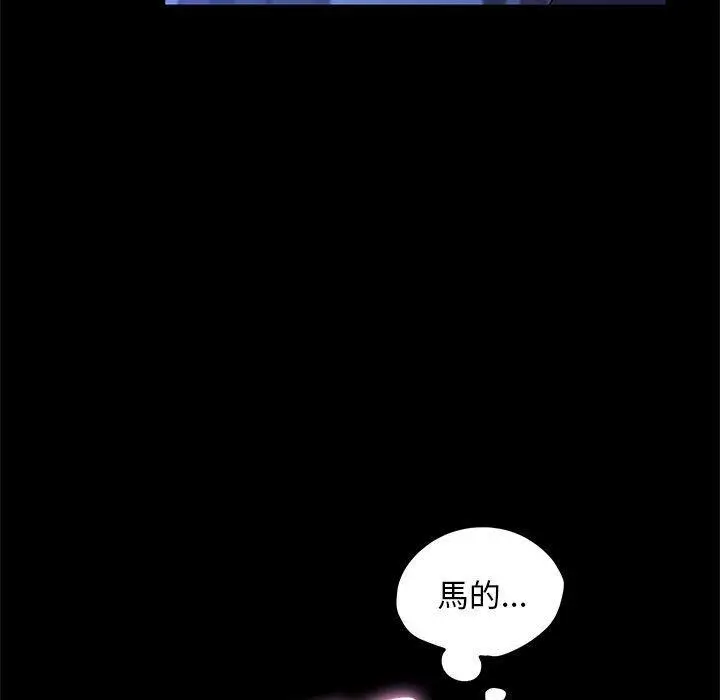 漫画《我家的赘婿大人/赘婿要通吃》第26话第52张图
