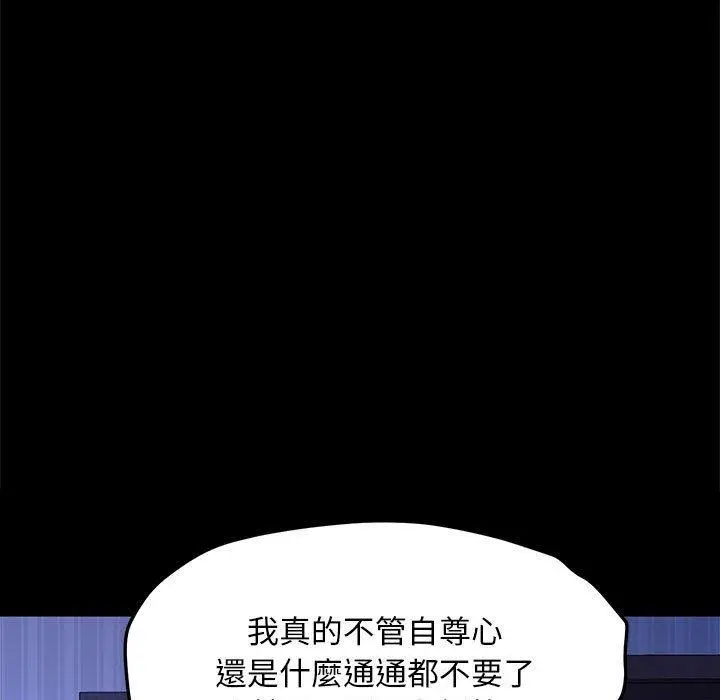 漫画《我家的赘婿大人/赘婿要通吃》第26话第56张图