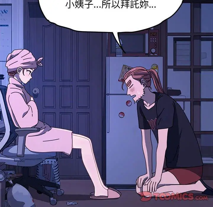 漫画《我家的赘婿大人/赘婿要通吃》第26话第57张图