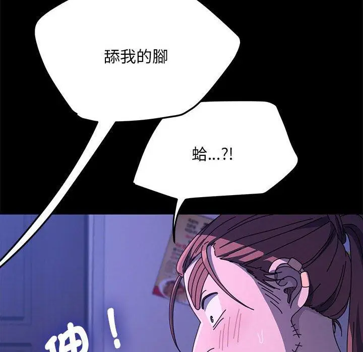 漫画《我家的赘婿大人/赘婿要通吃》第26话第59张图