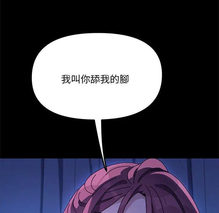漫画《我家的赘婿大人/赘婿要通吃》第26话第61张图
