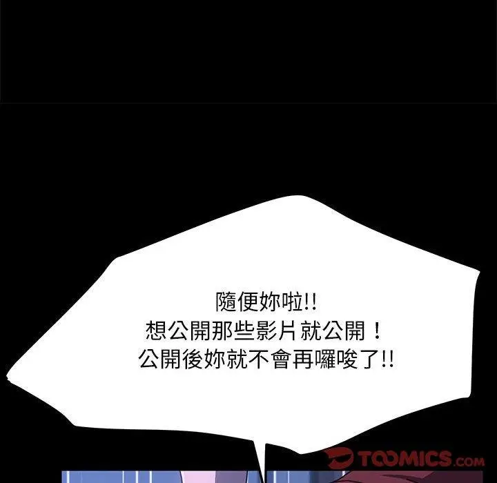 漫画《我家的赘婿大人/赘婿要通吃》第26话第66张图