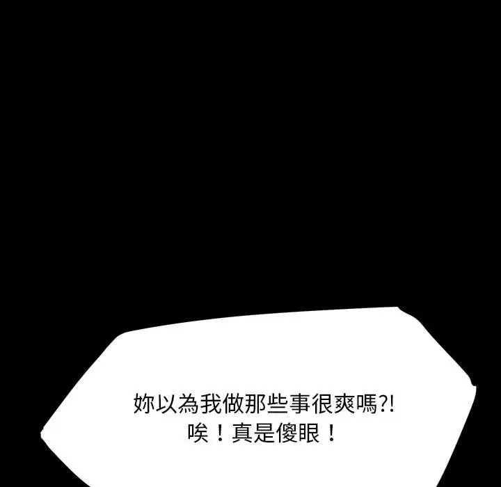 漫画《我家的赘婿大人/赘婿要通吃》第26话第68张图