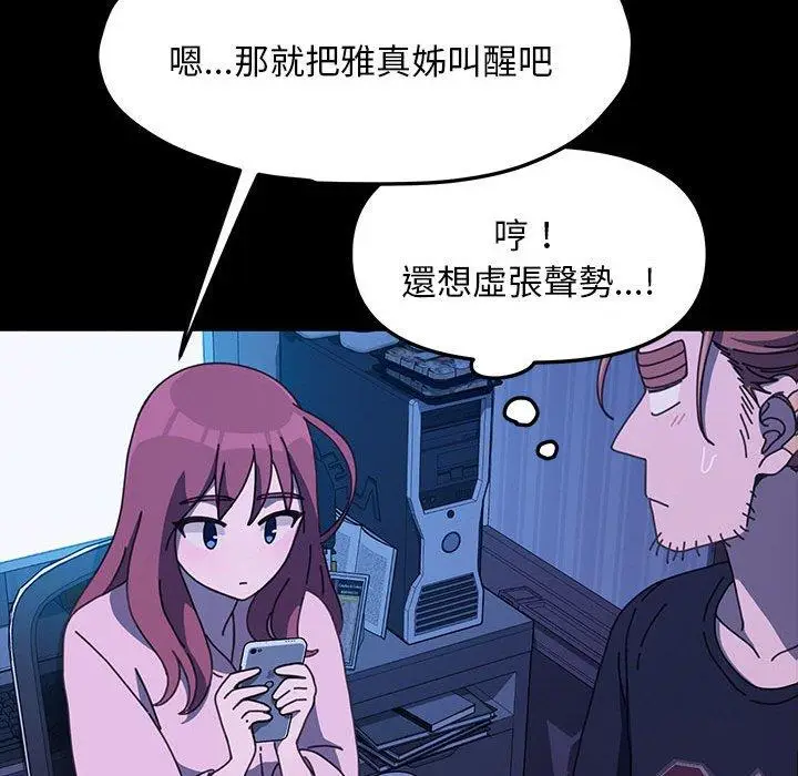 漫画《我家的赘婿大人/赘婿要通吃》第26话第71张图