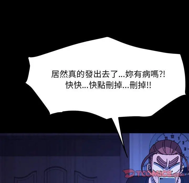 漫画《我家的赘婿大人/赘婿要通吃》第26话第75张图