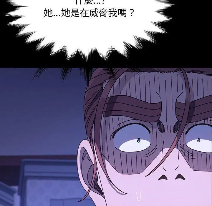 漫画《我家的赘婿大人/赘婿要通吃》第26话第80张图