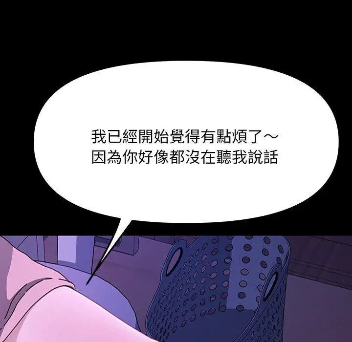漫画《我家的赘婿大人/赘婿要通吃》第26话第83张图