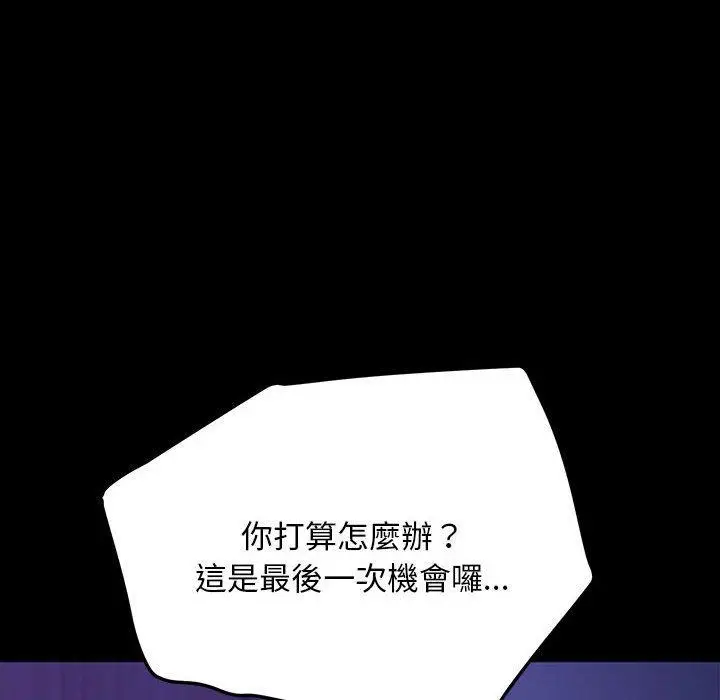 漫画《我家的赘婿大人/赘婿要通吃》第26话第85张图