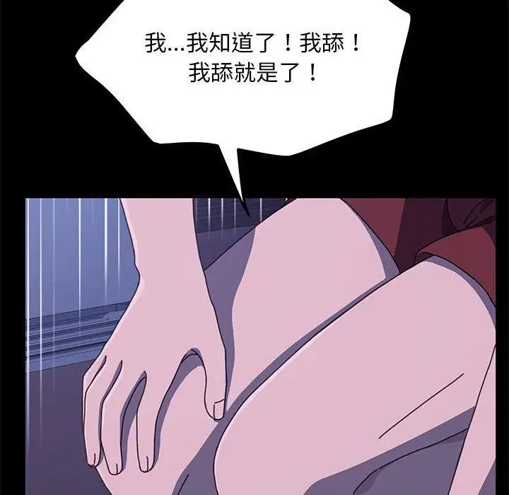 漫画《我家的赘婿大人/赘婿要通吃》第26话第88张图
