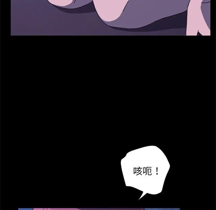 漫画《我家的赘婿大人/赘婿要通吃》第26话第89张图