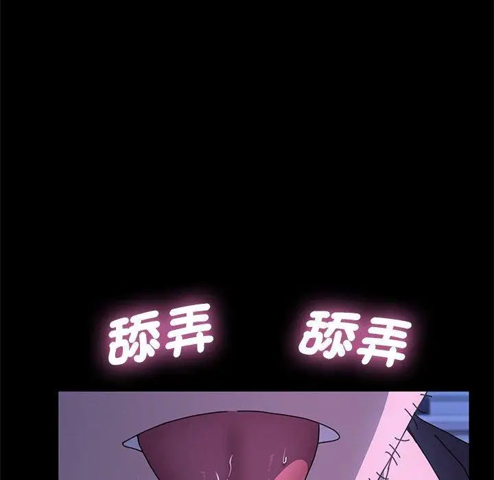 漫画《我家的赘婿大人/赘婿要通吃》第26话第94张图