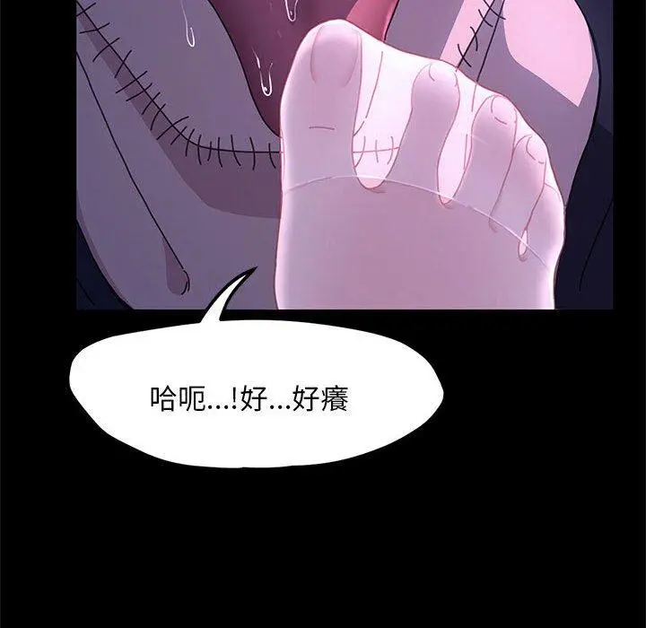 漫画《我家的赘婿大人/赘婿要通吃》第26话第95张图