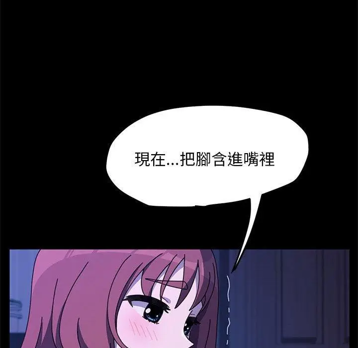 漫画《我家的赘婿大人/赘婿要通吃》第26话第96张图