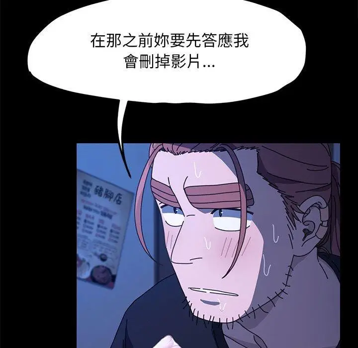 漫画《我家的赘婿大人/赘婿要通吃》第26话第98张图