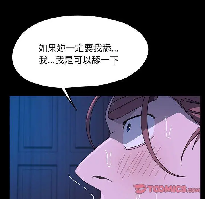 漫画《我家的赘婿大人/赘婿要通吃》第27话第102张图