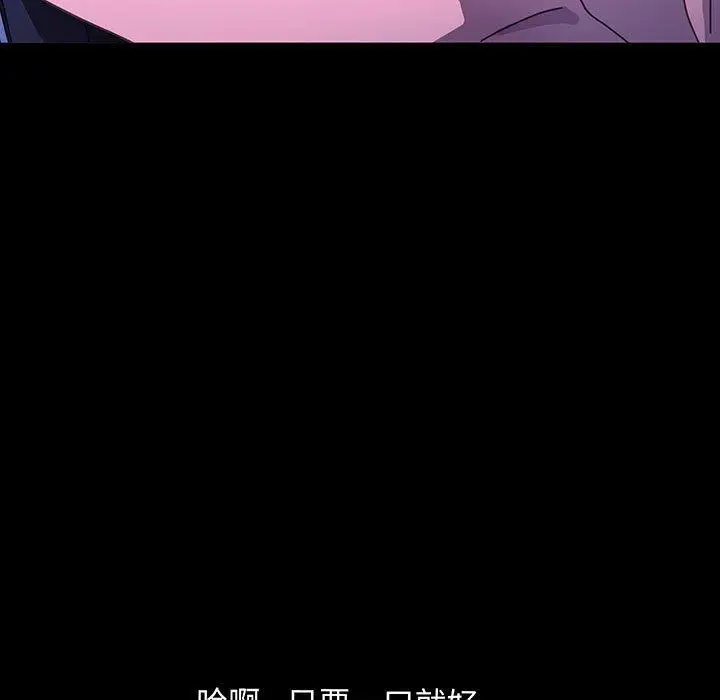 漫画《我家的赘婿大人/赘婿要通吃》第27话第106张图