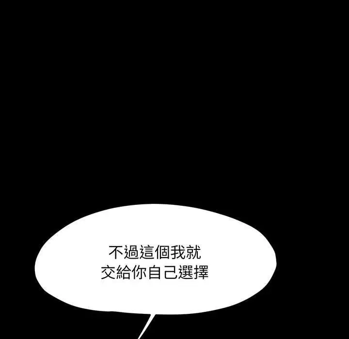 漫画《我家的赘婿大人/赘婿要通吃》第27话第109张图