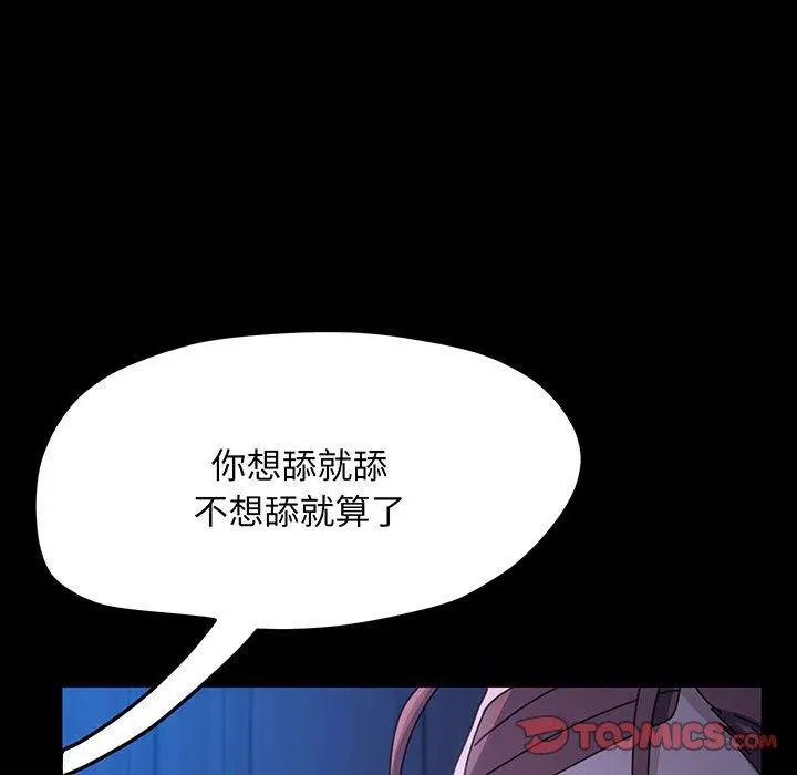 漫画《我家的赘婿大人/赘婿要通吃》第27话第111张图