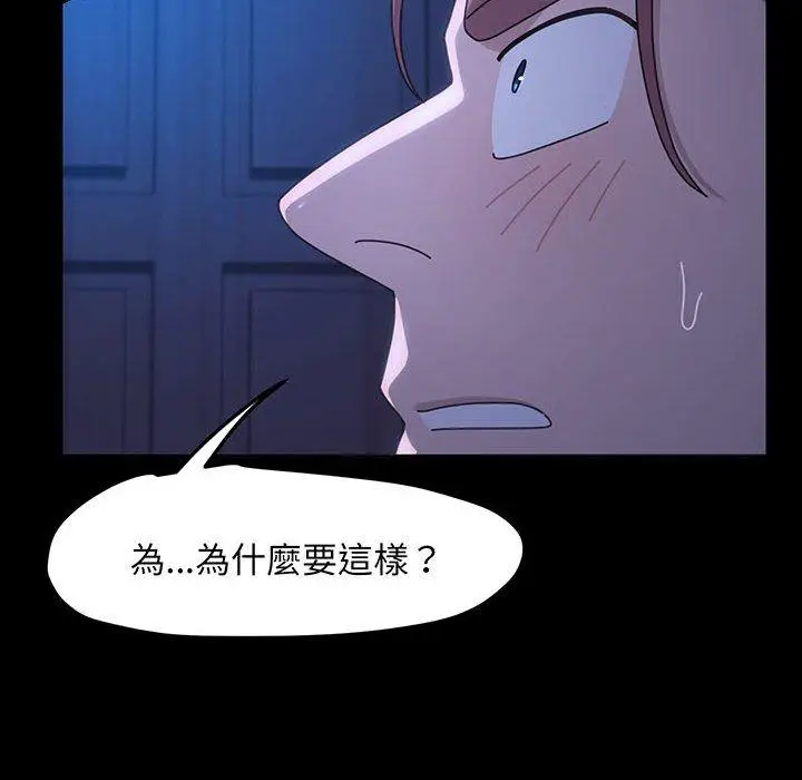 漫画《我家的赘婿大人/赘婿要通吃》第27话第112张图