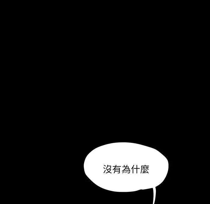 漫画《我家的赘婿大人/赘婿要通吃》第27话第113张图
