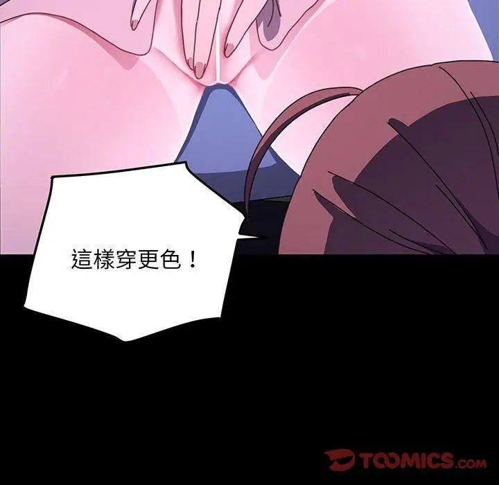 漫画《我家的赘婿大人/赘婿要通吃》第27话第12张图