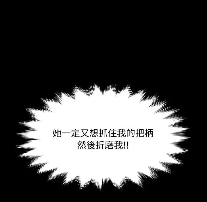 漫画《我家的赘婿大人/赘婿要通吃》第27话第121张图